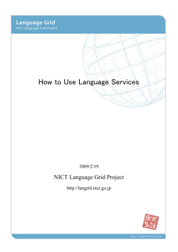 How to Use Language Services NICT Language Grid Project 2009/2/19