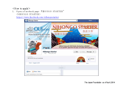 ＜How to apply＞ 1. Open a Facebook page  NIHONGO STARTER
