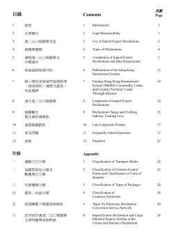 Contents 頁數 Page