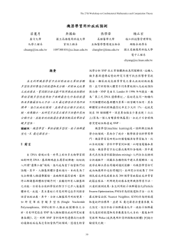莊麗月 吳國銓 張學偉