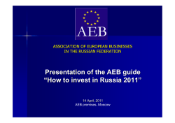 Presentation of the AEB guide “ How to invest in Russia 2011 ”