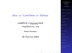 How to Contribute to Debian เทพพิทักษ์ การุญบุญญานันท์  30 กันยายน 2553