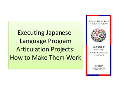Executing Japanese- Language Program Articulation Projects: How to Make Them Work