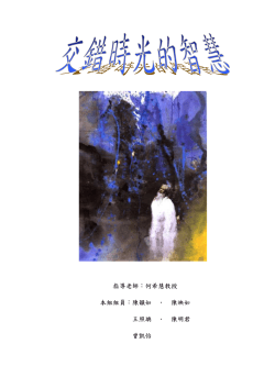 指 導 老 師