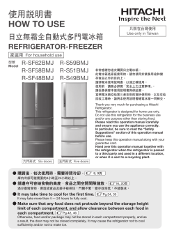 HOW TO USE 使用說明書 REFRIGERATOR-FREEZER 日立無霜全自動式多門電冰箱