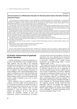 [Column 7] Allocation Project)