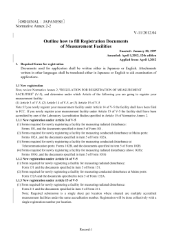 Outline how to fill Registration Documents of Measurement Facilities ORIGINAL：JAPANESE］ ［