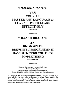 MICHAEL SHESTOV: YES! YOU CAN MASTER ANY LANGUAGE &amp;