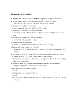 DS. Class B. HW #4 Solution  for