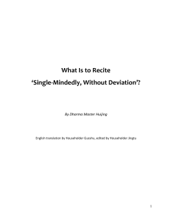 What Is to Recite ‘Single-Mindedly, Without Deviation’?  By Dharma Master Huijing