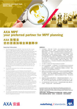 AXA MPF your preferred partner for MPF planning AXA 強積金 您的首選強積金策劃夥伴