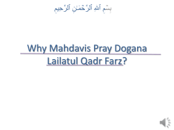 Why Mahdavis Pray Dogana Lailatul Qadr Farz? ۡ سِب