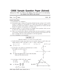 CBSE Sample Question Paper (Solved)