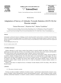 Adaptation of Survey of Attitudes Towards Statistics (SATS 36) for Procedia