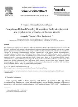 Compliance-Related Causality Orientations Scale: development and psychometric properties in Russian sample
