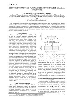UDK 533.9 ELECTRODYNAMICS OF PLASMA-FILLED CORRUGATED COAXIAL STRUCTURE