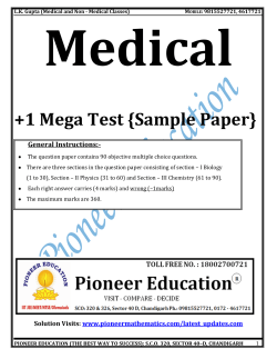 Medical  +1 Mega Test {Sample Paper}
