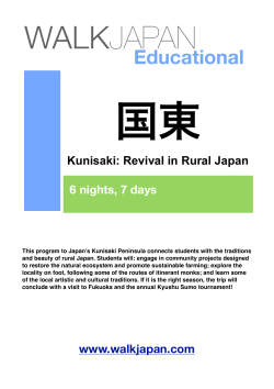 国東 WALKJAPAN Educational 6 nights, 7 days