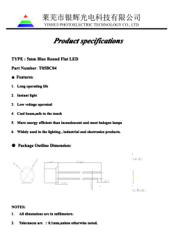 莱芜市银辉光电科技有限公司 Product specifications Product specifications