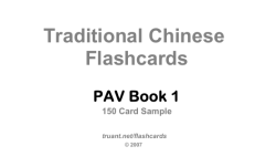 Traditional Chinese Flashcards PAV Book 1 150 Card Sample