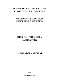 TECHNOLOGICAL EDUCATIONAL INSTITUTE (T.E.I.) OF CRETE PHYSICAL CHEMISTRY LABORATORY