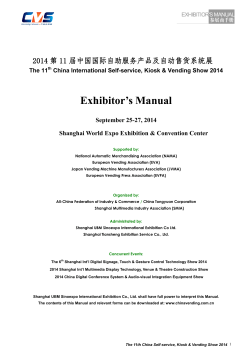 Exhibitor’s Manual 2014 第 11 届中国国际自助服务产品及自动售货系统展 September 25-27, 2014