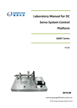 Laboratory Manual for DC Servo System Control Platform GSMT Series