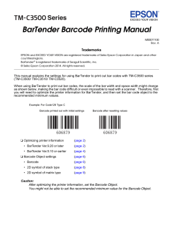 BarTender Barcode Printing Manual Series Trademarks