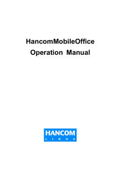 HancomMobileOffice Operation Manual