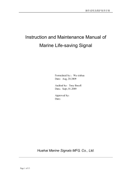 Instruction and Maintenance Manual of Marine Life-saving Signal
