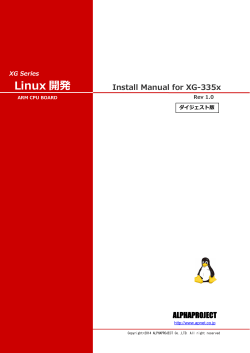 Linux 開発 ALPHAPROJECT Install Manual for XG-335x XG Series