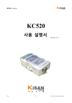 KC520 사용  설명서