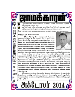Download: OCTOBER-2014