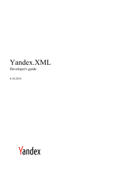 Yandex.XML Developer's guide 8.10.2014