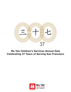 Wu Yee Children’s Services Annual Gala