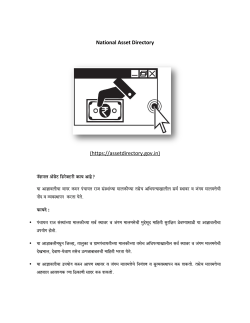 National Asset Directory ve@Meveue De@mesì ef[jskeÌìjer keÀe³e Deens? (