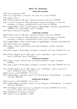 Soni TV