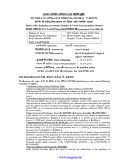 आयकर आयकर अपीलीय अपीलीय अपीलीय अिधकरण