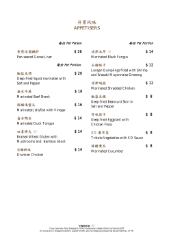 开胃风味 APPETISERS 香煎法国鹅肝