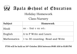 Apala School of Education Holiday Homework Class-Nursery