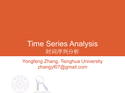 Time Series Analysis  时间序列分析 Yongfeng Zhang, Tsinghua University
