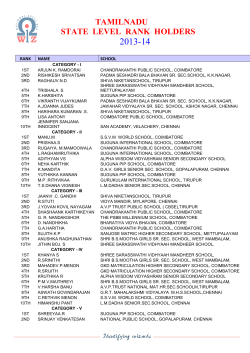 2013-14 TAMILNADU STATE  LEVEL  RANK  HOLDERS