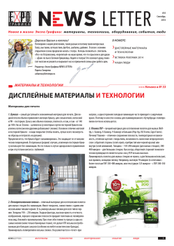 N  WS &gt; Новое в жизни  Экспо Графики: