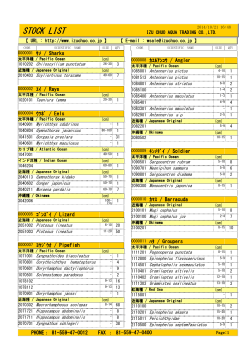 STOCK LIST