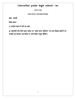 Lilavatibai  podar  high  school – isc