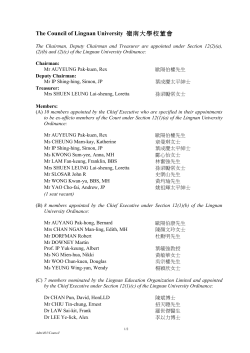The Council of Lingnan University