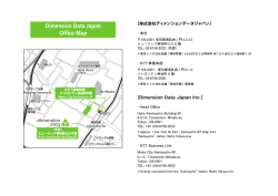 Dimension Data Japan Office Map 【株式会社ディメンションデータジャパン】 ・本社