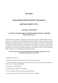 The Rules International Chinese Kuoshu Tournament «RUSSIAN OPEN CUP»