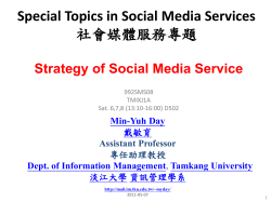 Special Topics in Social Media Services 社會媒體服務專題 Strategy of Social Media Service