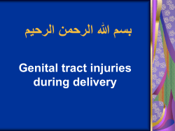ميحرلا نمحرلا الله مسب Genital tract injuries during delivery